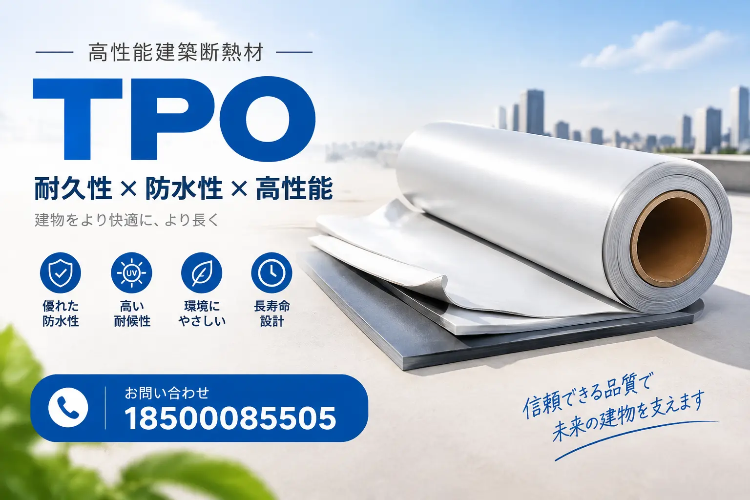 焦作的TPO材料市场现状及未来趋势