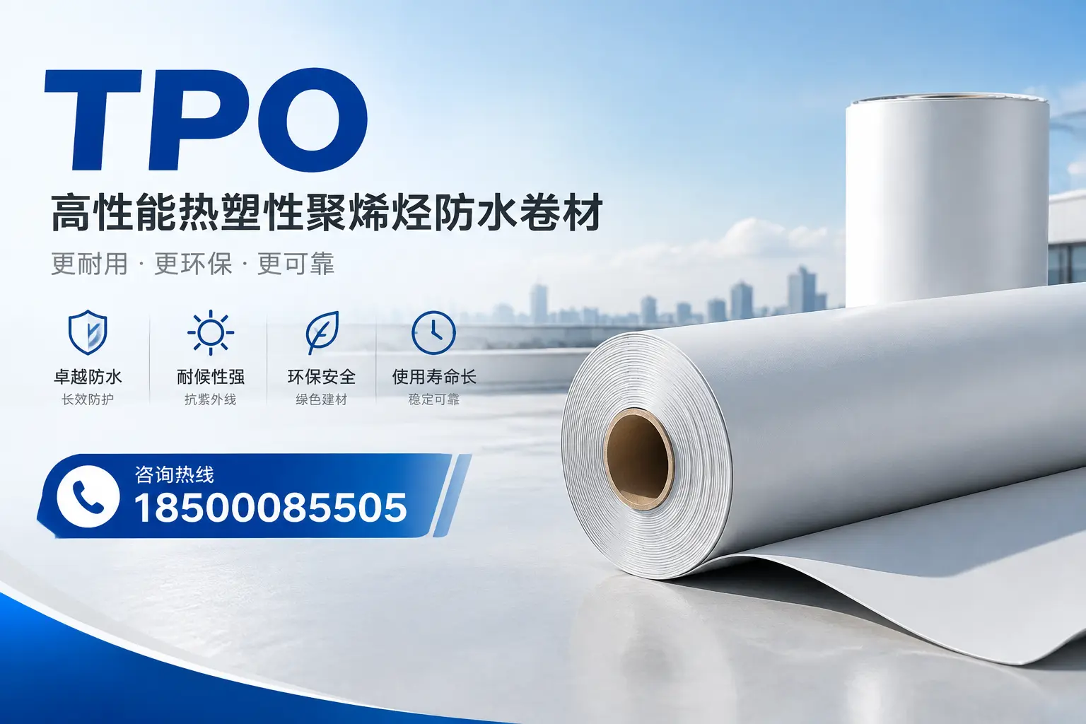 tpo与其他塑料材料的优劣对比，焦作企业不可不知